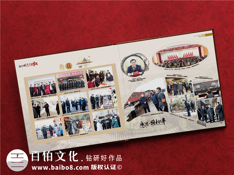 紀委書(shū)記退休畫(huà)冊-紀檢干部離退休紀念冊