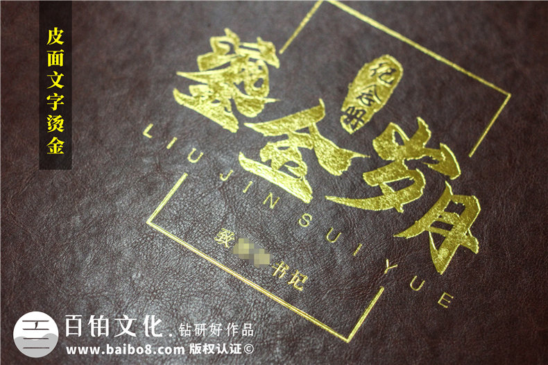 紀委書(shū)記退休畫(huà)冊-紀檢干部離退休紀念冊