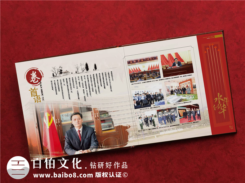 紀委書(shū)記退休畫(huà)冊-紀檢干部離退休紀念冊