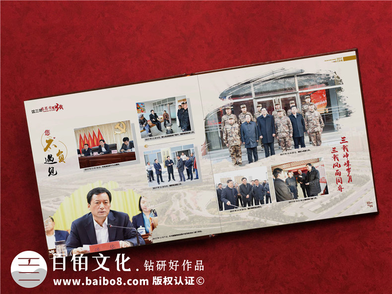 紀委書(shū)記退休畫(huà)冊-紀檢干部離退休紀念冊