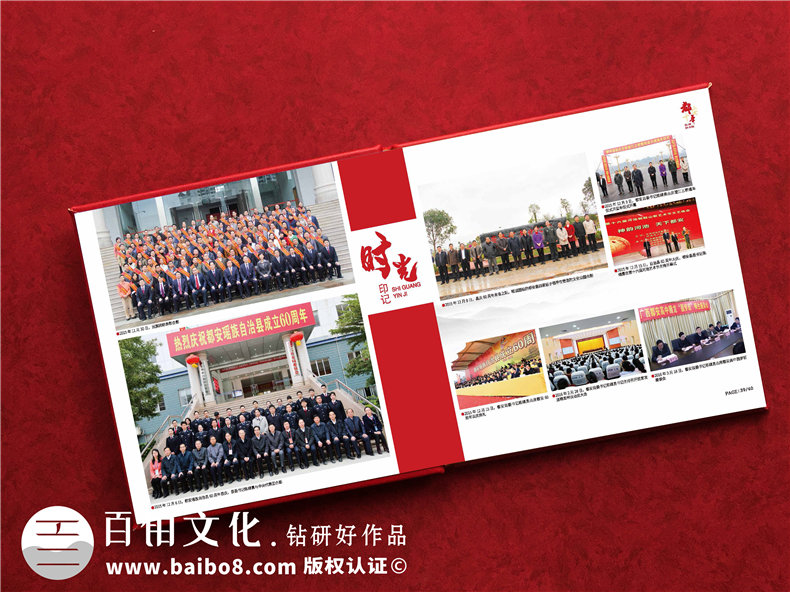 紀念冊設計-量身定做采取定制化設計紀念冊