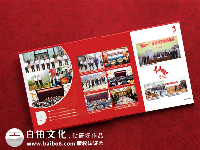 縣委書(shū)記離職時(shí)電子相冊-縣委書(shū)記調離紀念冊卷首語(yǔ)