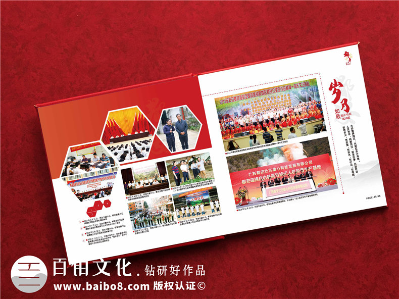 縣委書(shū)記離職時(shí)電子相冊-縣委書(shū)記調離紀念冊卷首語(yǔ)