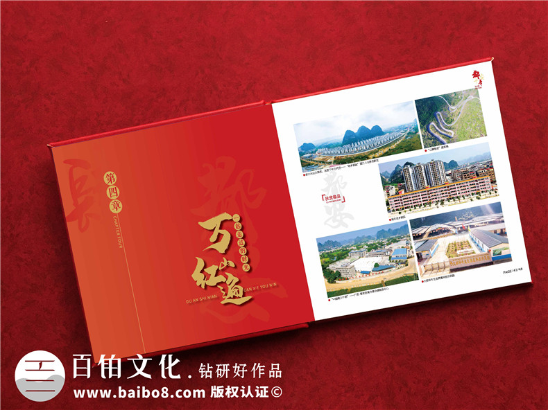 縣委書(shū)記離職時(shí)電子相冊-縣委書(shū)記調離紀念冊卷首語(yǔ)