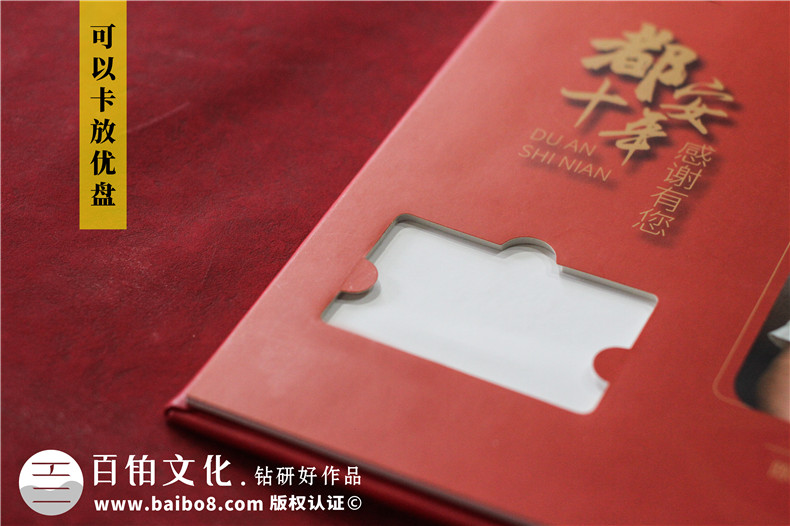 縣委書(shū)記離職時(shí)電子相冊-縣委書(shū)記調離紀念冊卷首語(yǔ)