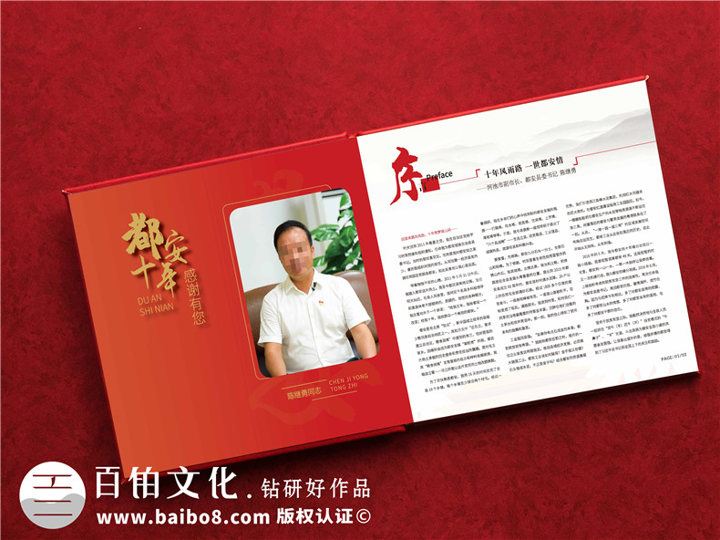 領(lǐng)導工作總結紀念冊如何設計第2張-宣傳畫(huà)冊,紀念冊設計制作-價(jià)格費用,文案模板,印刷裝訂,尺寸大小