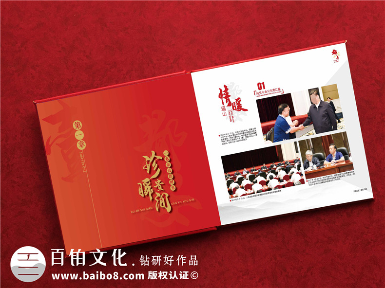 紀念冊印刷的工藝-夜光彩色印刷夜光油墨印刷