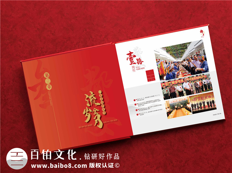 縣委書(shū)記離職時(shí)電子相冊-縣委書(shū)記調離紀念冊卷首語(yǔ)