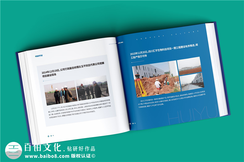 領(lǐng)導在職期間公司大事記紀實(shí)紀念冊-企業(yè)老總個(gè)人畫(huà)冊