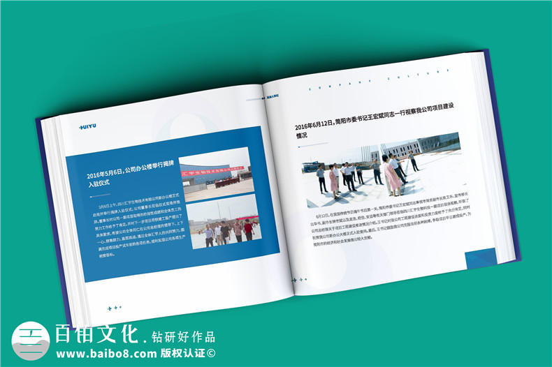 領(lǐng)導在職期間公司大事記紀實(shí)紀念冊-企業(yè)老總個(gè)人畫(huà)冊