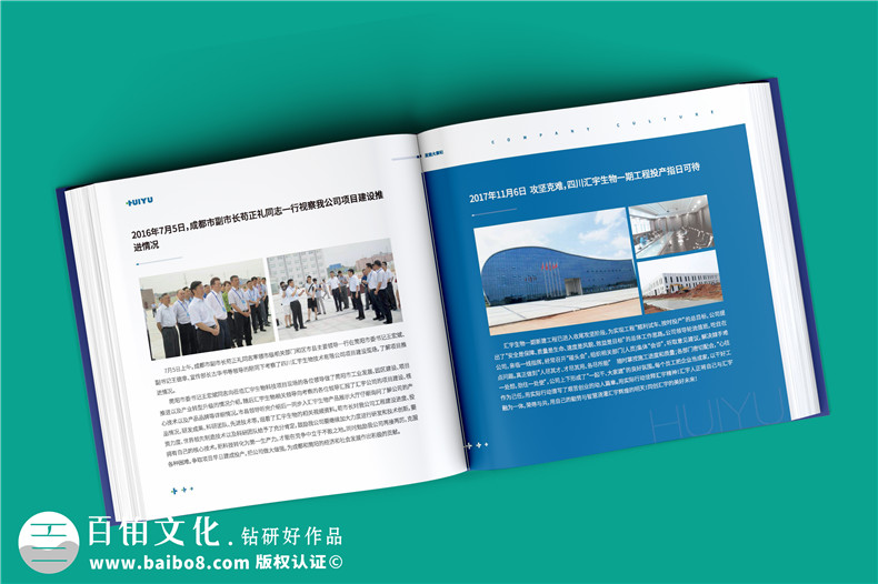 領(lǐng)導在職期間公司大事記紀實(shí)紀念冊-企業(yè)老總個(gè)人畫(huà)冊