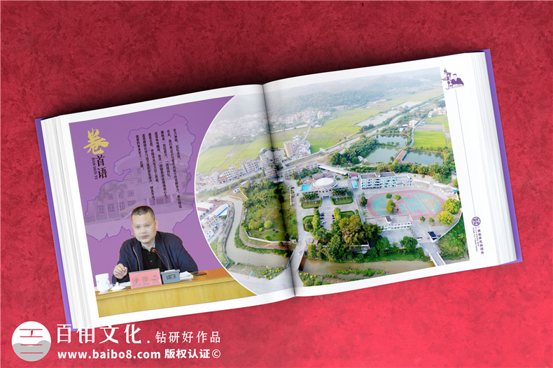 鎮長(cháng)黨委書(shū)記鄉鎮班子工作紀念冊-送市委書(shū)記離任畫(huà)冊