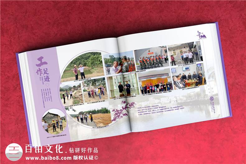 鎮長(cháng)黨委書(shū)記鄉鎮班子工作紀念冊-送市委書(shū)記離任畫(huà)冊