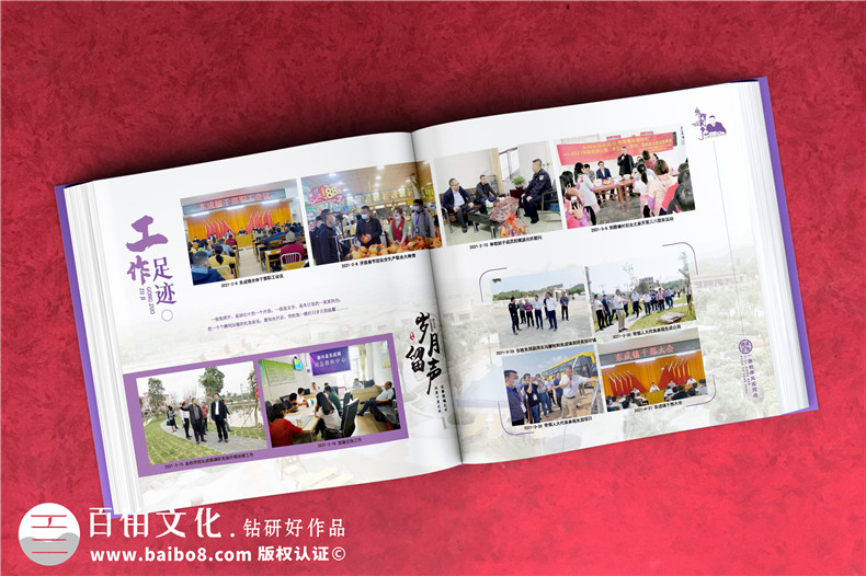 鎮長(cháng)黨委書(shū)記鄉鎮班子工作紀念冊-送市委書(shū)記離任畫(huà)冊