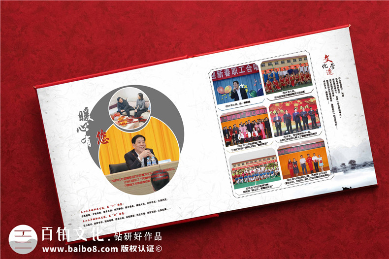 部門(mén)給高管領(lǐng)導做離職相冊-經(jīng)理離任畫(huà)冊