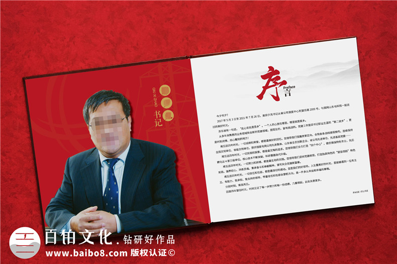 到齡退休職工留言?xún)?告別上級領(lǐng)導退休紀念冊