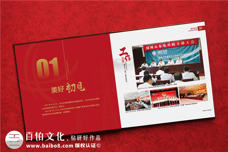 到齡退休職工留言?xún)?告別上級領(lǐng)導退休紀念冊