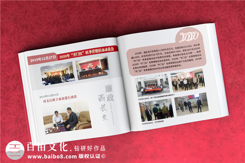 郵政銀行離職老員工相片合集做相冊-退休董事長(cháng)寫(xiě)真集