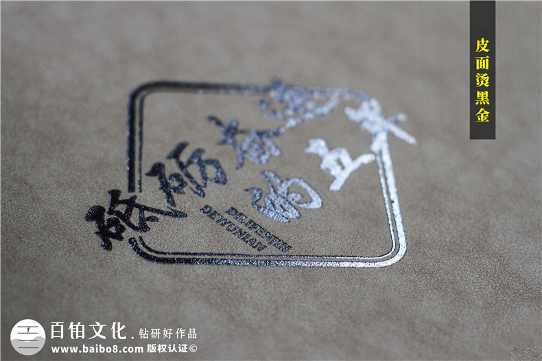 人大領(lǐng)導退休紀念畫(huà)冊-人大主任退休回憶錄相冊制作