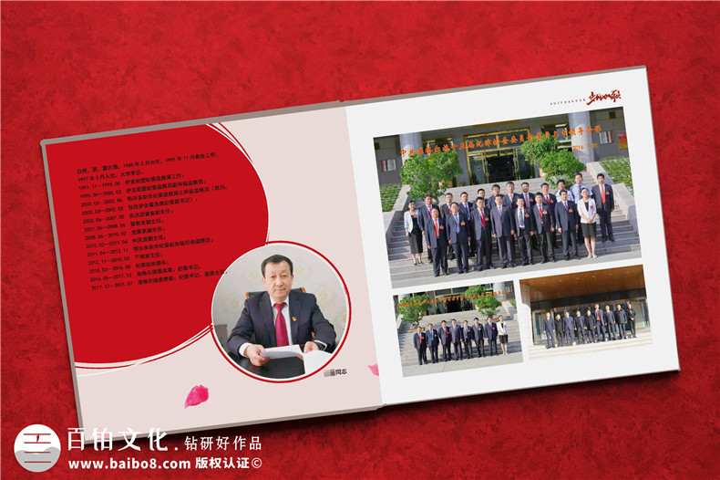 人大領(lǐng)導退休紀念畫(huà)冊-人大主任退休回憶錄相冊制作