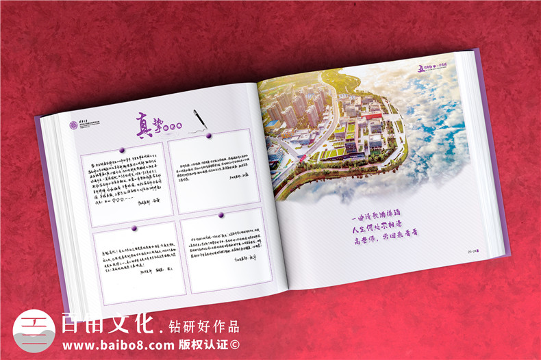 送給退休老師紀念冊-感謝老師過(guò)生日制作的回憶留念照片集相冊