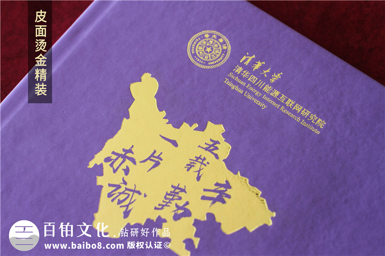 送給退休老師紀念冊-感謝老師過(guò)生日制作的回憶留念照片集相冊