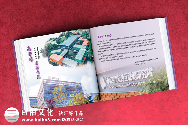 送給退休老師紀念冊-感謝老師過(guò)生日制作的回憶留念照片集相冊