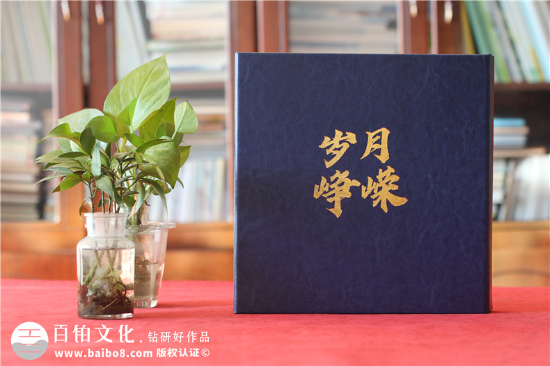 領(lǐng)導傳記相冊-歌頌領(lǐng)導功績(jì)的宣傳冊暨高升紀念冊