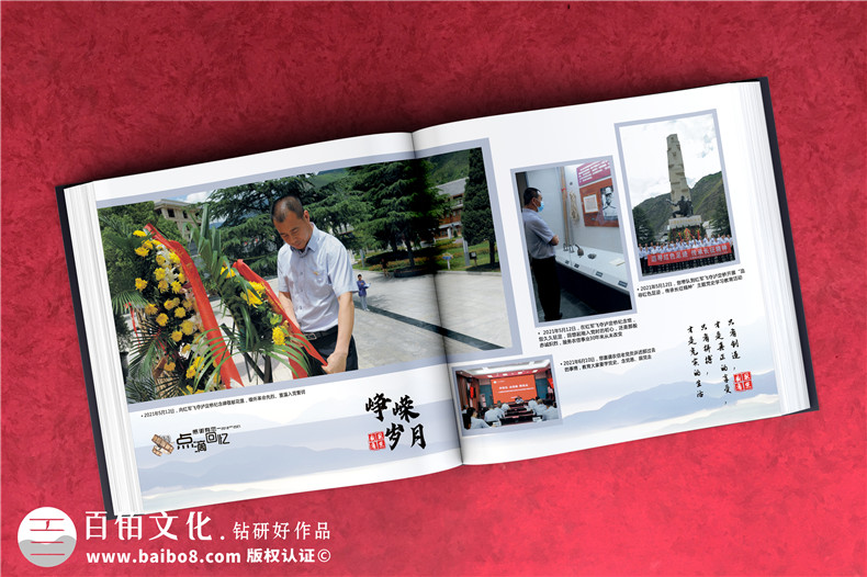 領(lǐng)導傳記相冊-歌頌領(lǐng)導功績(jì)的宣傳冊暨高升紀念冊