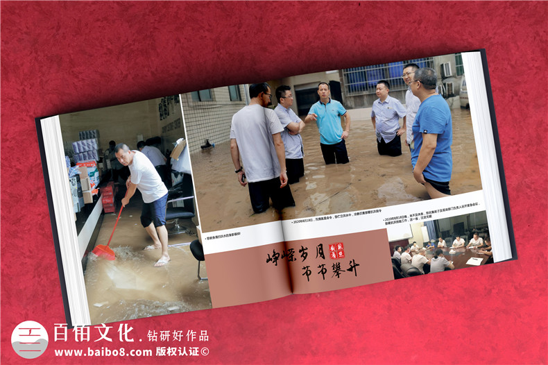 領(lǐng)導傳記相冊-歌頌領(lǐng)導功績(jì)的宣傳冊暨高升紀念冊