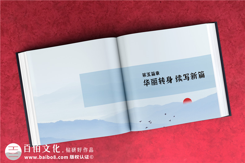 領(lǐng)導傳記相冊-歌頌領(lǐng)導功績(jì)的宣傳冊暨高升紀念冊