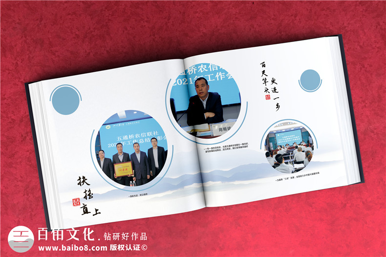 領(lǐng)導傳記相冊-歌頌領(lǐng)導功績(jì)的宣傳冊暨高升紀念冊