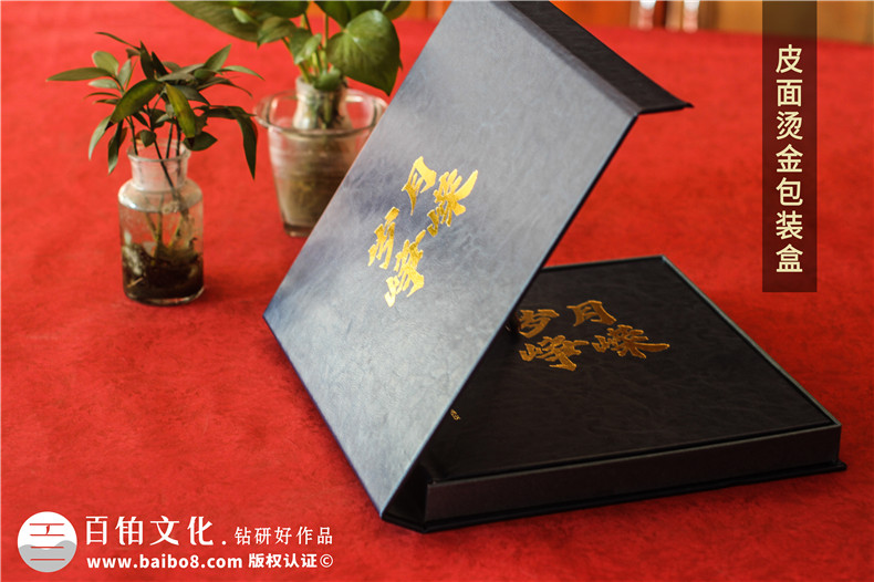 領(lǐng)導傳記相冊-歌頌領(lǐng)導功績(jì)的宣傳冊暨高升紀念冊