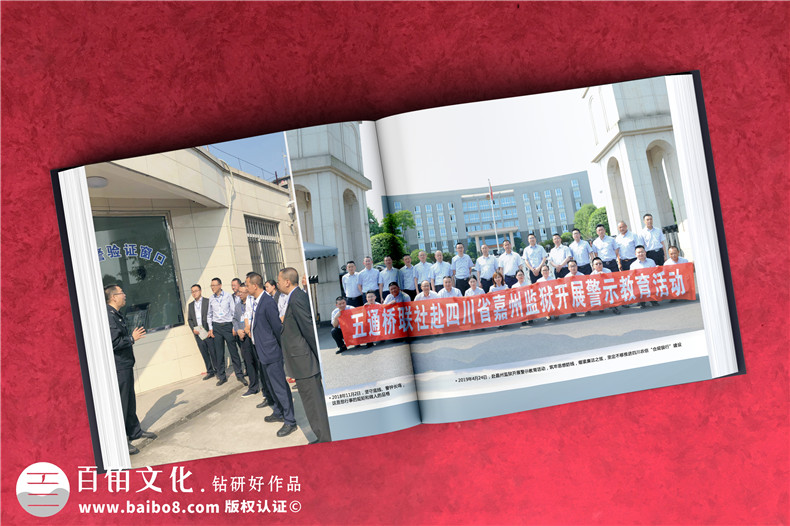 領(lǐng)導傳記相冊-歌頌領(lǐng)導功績(jì)的宣傳冊暨高升紀念冊