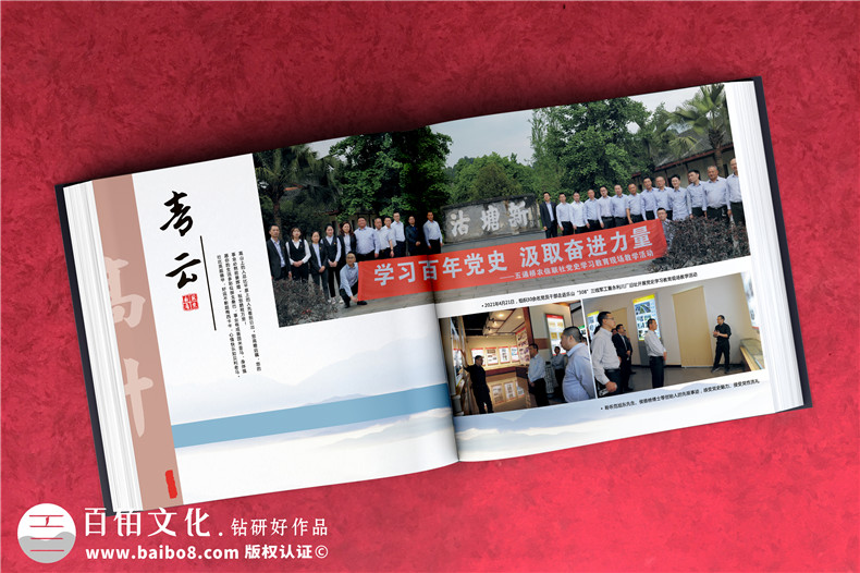 領(lǐng)導傳記相冊-歌頌領(lǐng)導功績(jì)的宣傳冊暨高升紀念冊