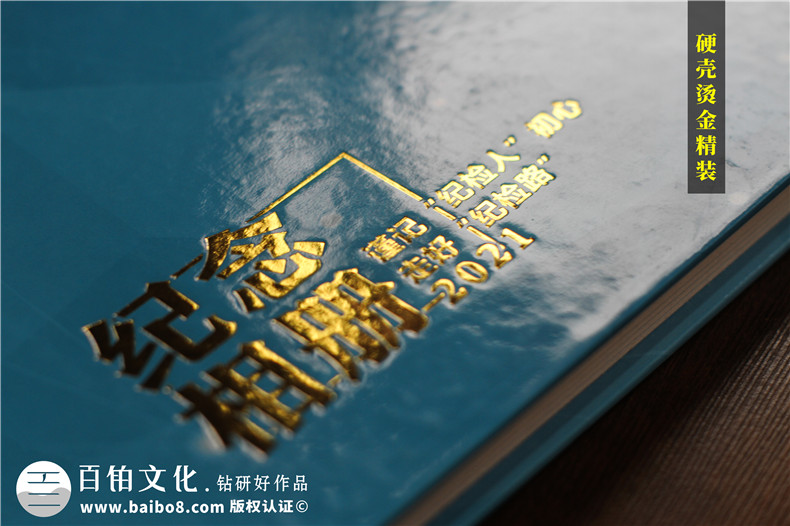 領(lǐng)導調離崗位紀念冊-送紀檢人專(zhuān)員領(lǐng)導離任臨別相冊設計