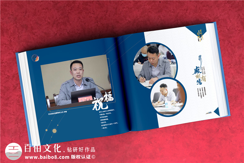 領(lǐng)導調離崗位紀念冊-送紀檢人專(zhuān)員領(lǐng)導離任臨別相冊設計