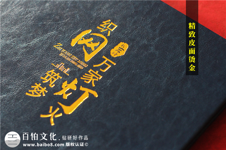 電力企業(yè)領(lǐng)導離任畫(huà)冊-祝賀供電局領(lǐng)導高升紀念冊序言配文案