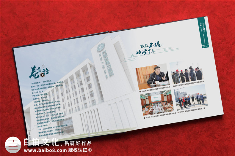 電力企業(yè)領(lǐng)導離任畫(huà)冊-祝賀供電局領(lǐng)導高升紀念冊序言配文案