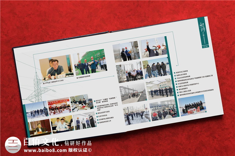 電力企業(yè)領(lǐng)導離任畫(huà)冊-祝賀供電局領(lǐng)導高升紀念冊序言配文案