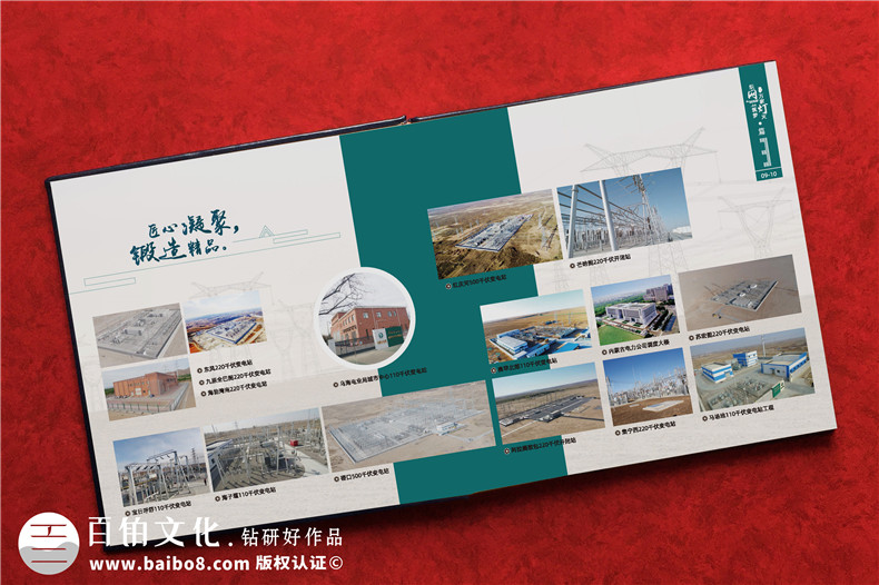 電力企業(yè)領(lǐng)導離任畫(huà)冊-祝賀供電局領(lǐng)導高升紀念冊序言配文案