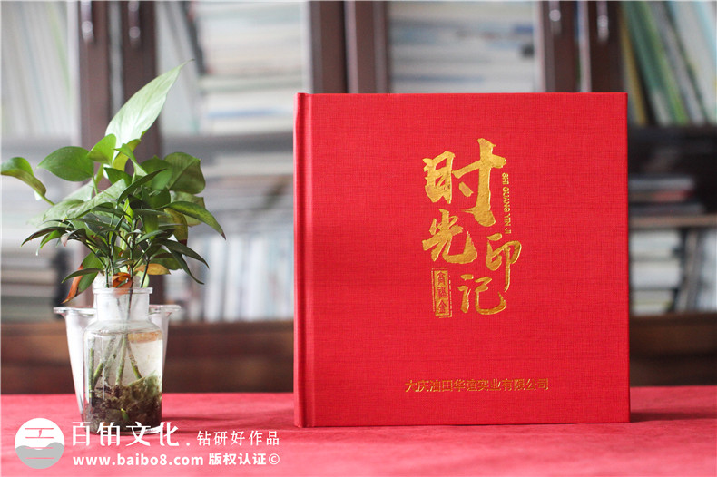 領(lǐng)導崗位調整相冊-領(lǐng)導轉任紀念冊設計