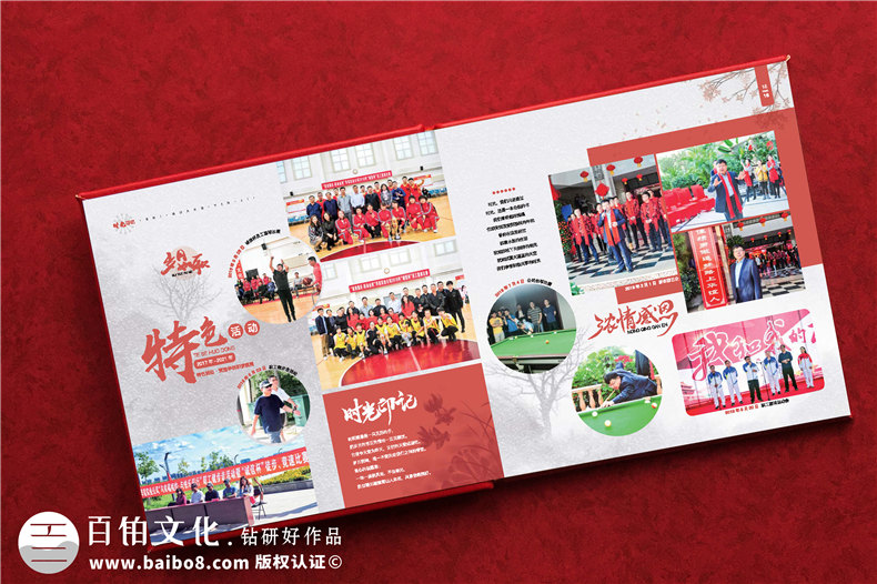 領(lǐng)導崗位調整相冊-領(lǐng)導轉任紀念冊設計