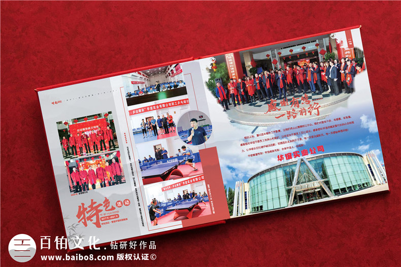 領(lǐng)導崗位調整相冊-領(lǐng)導轉任紀念冊設計