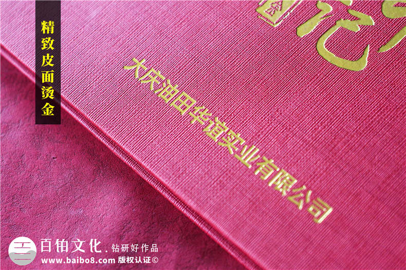 領(lǐng)導崗位調整相冊-領(lǐng)導轉任紀念冊設計