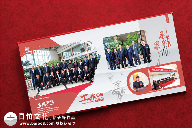 領(lǐng)導崗位調整相冊-領(lǐng)導轉任紀念冊設計