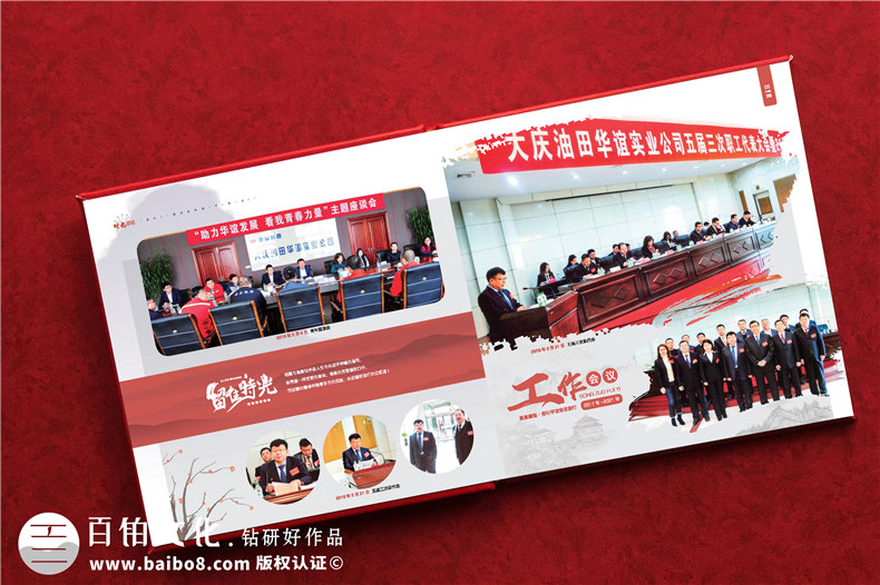 領(lǐng)導崗位調整相冊-領(lǐng)導轉任紀念冊設計