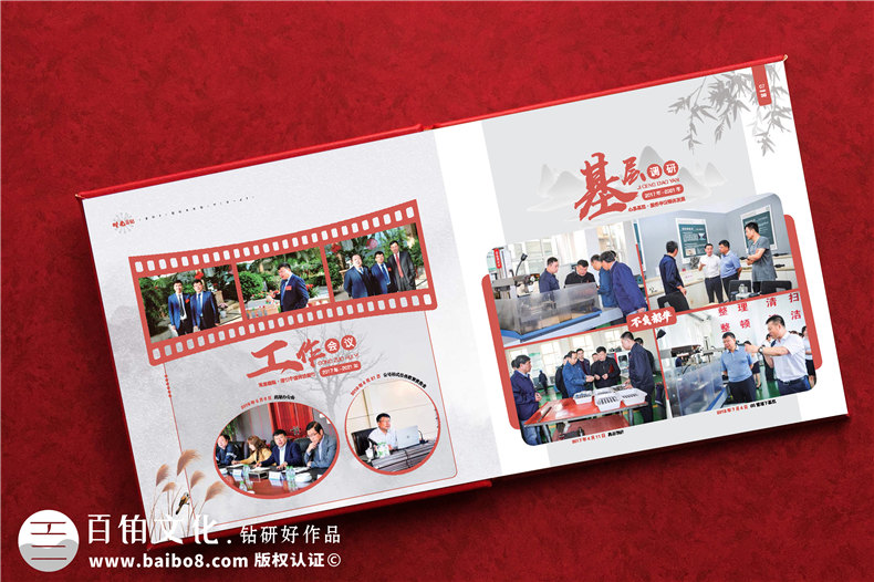 領(lǐng)導崗位調整相冊-領(lǐng)導轉任紀念冊設計