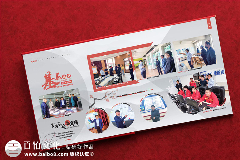 領(lǐng)導崗位調整相冊-領(lǐng)導轉任紀念冊設計