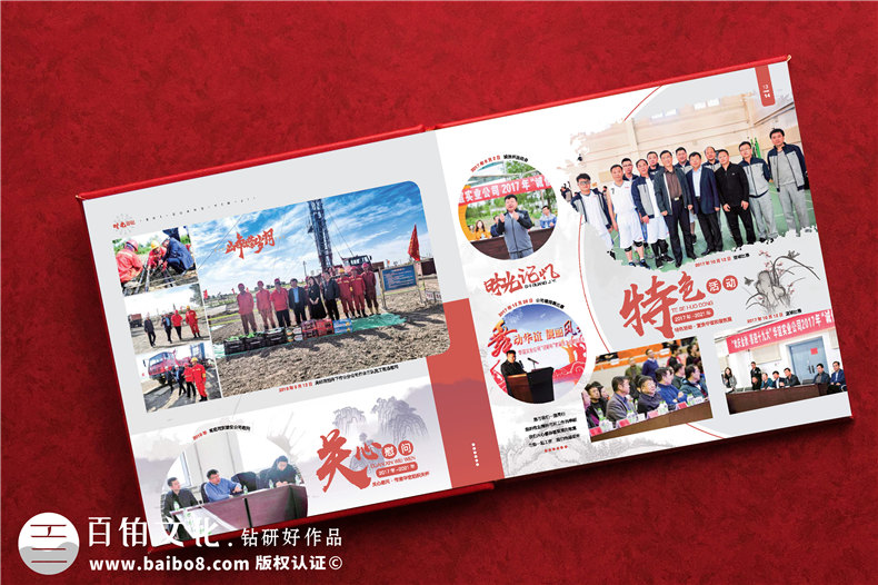 領(lǐng)導崗位調整相冊-領(lǐng)導轉任紀念冊設計